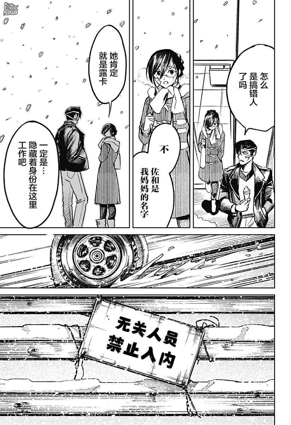 第16话