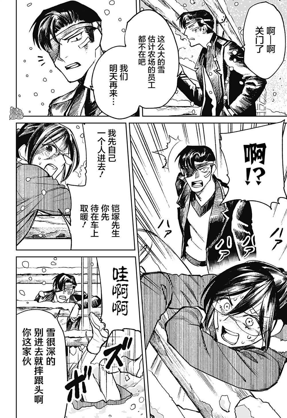 第16话