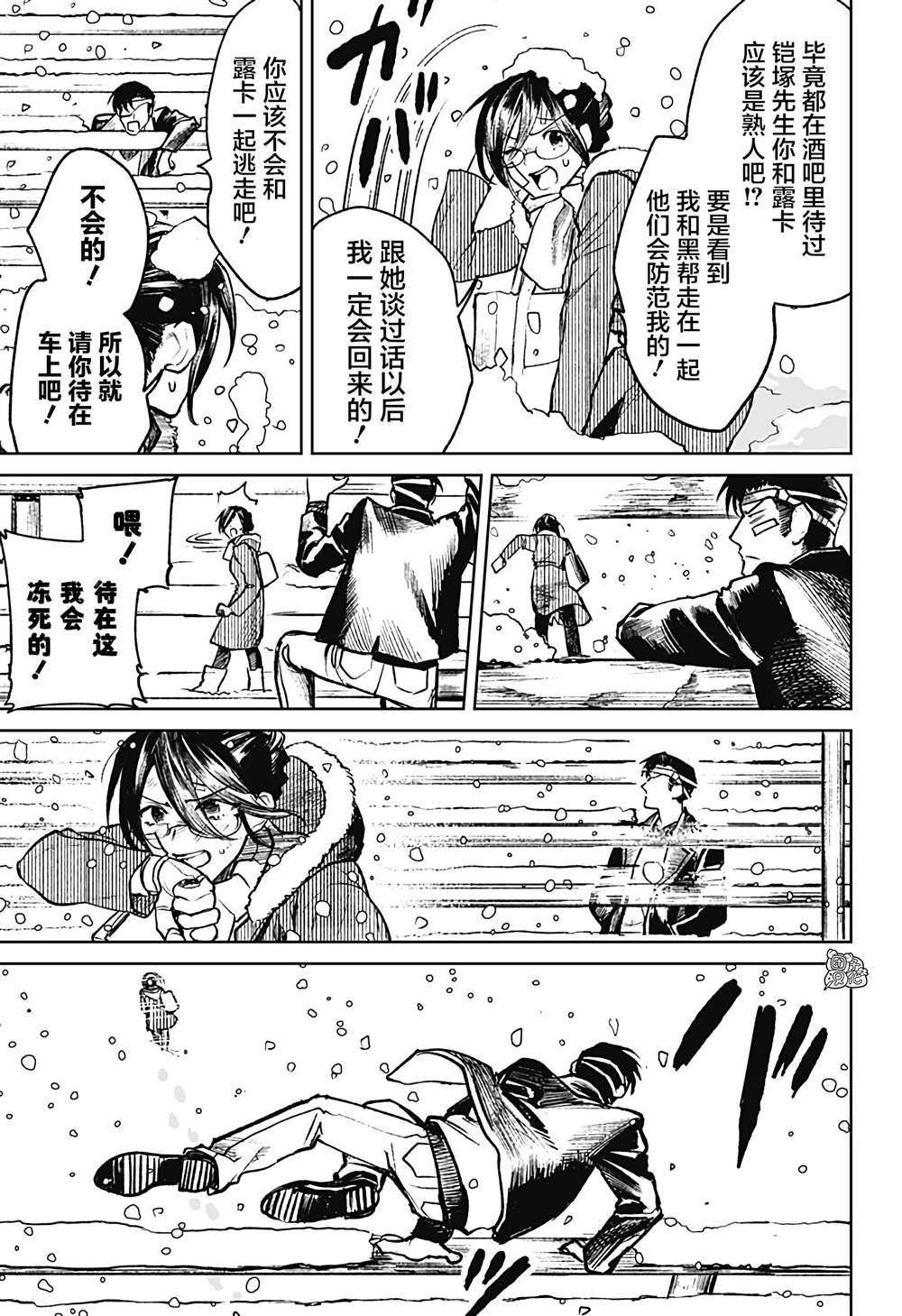 第16话