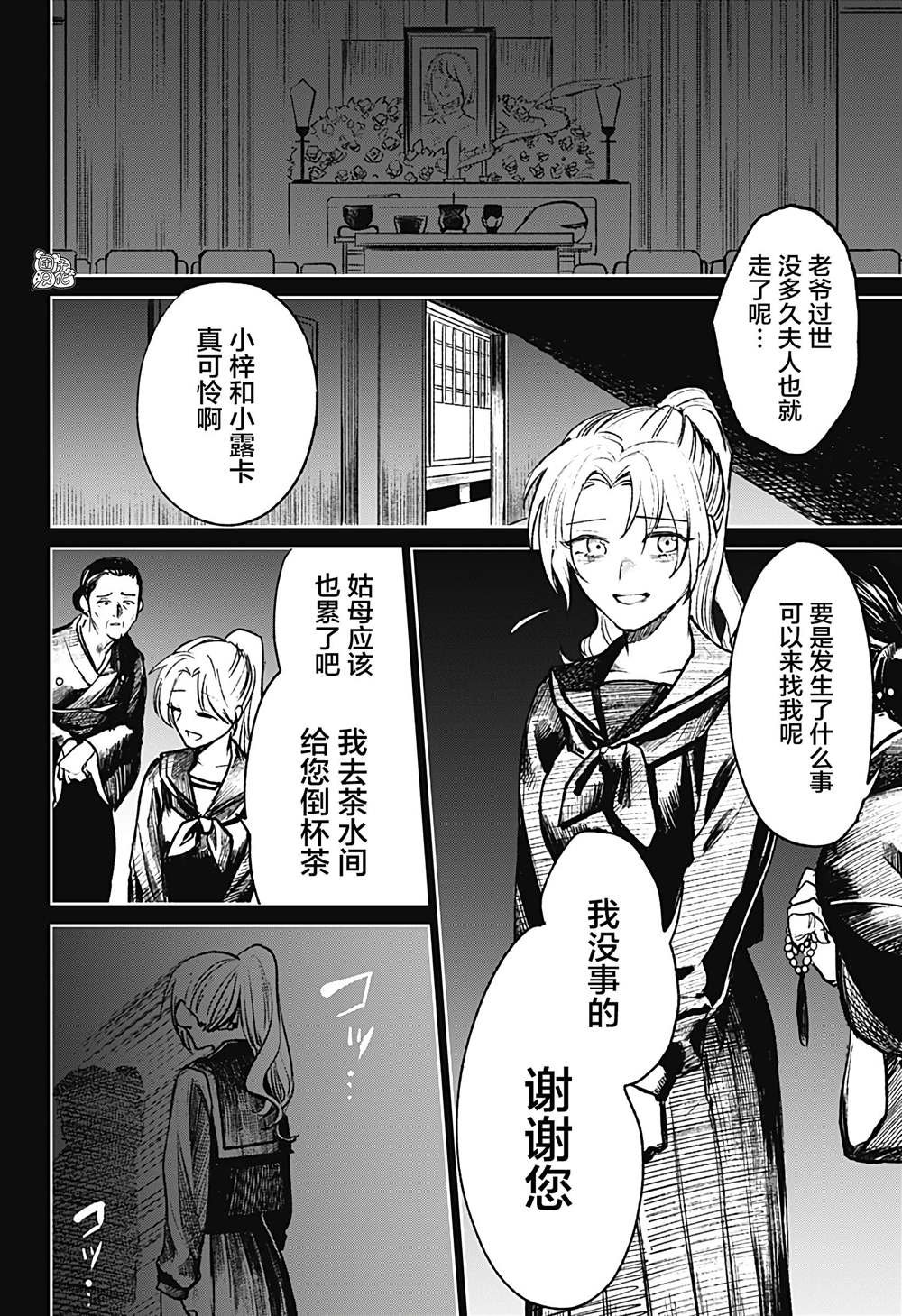 第16话