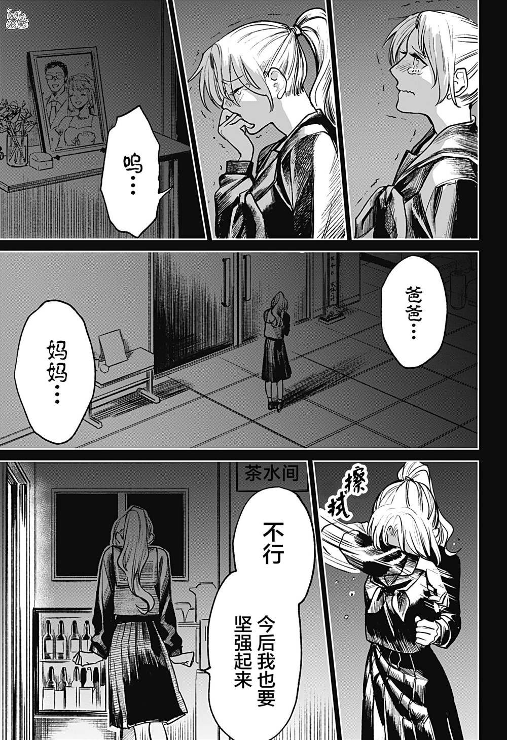 第16话