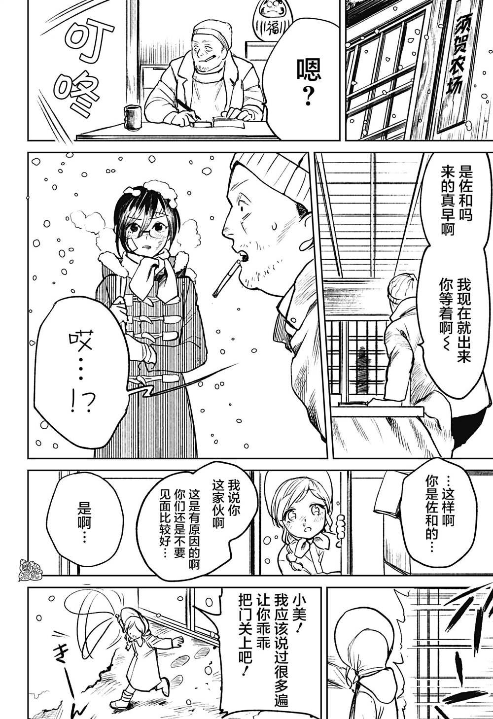 第16话