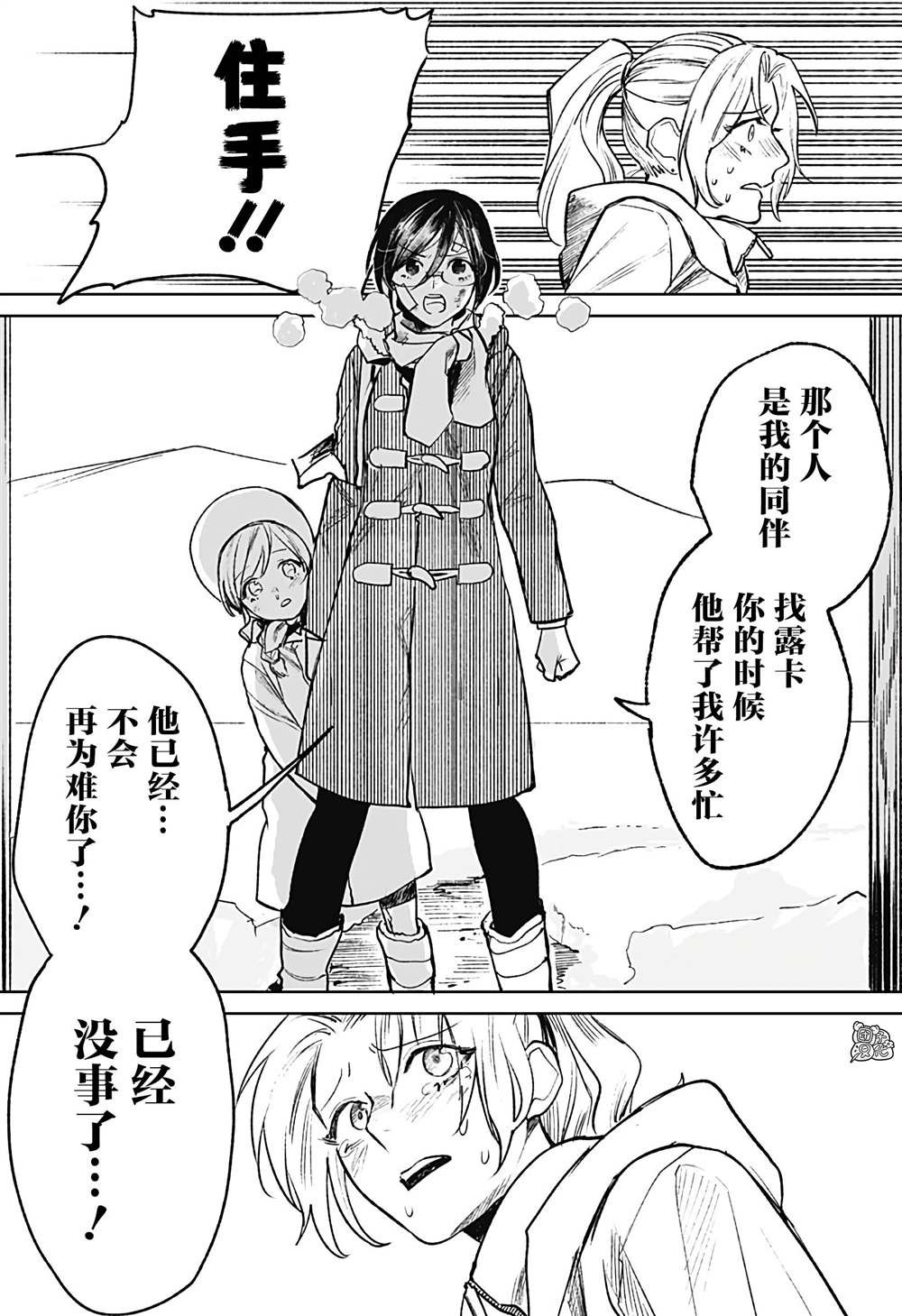 第16话