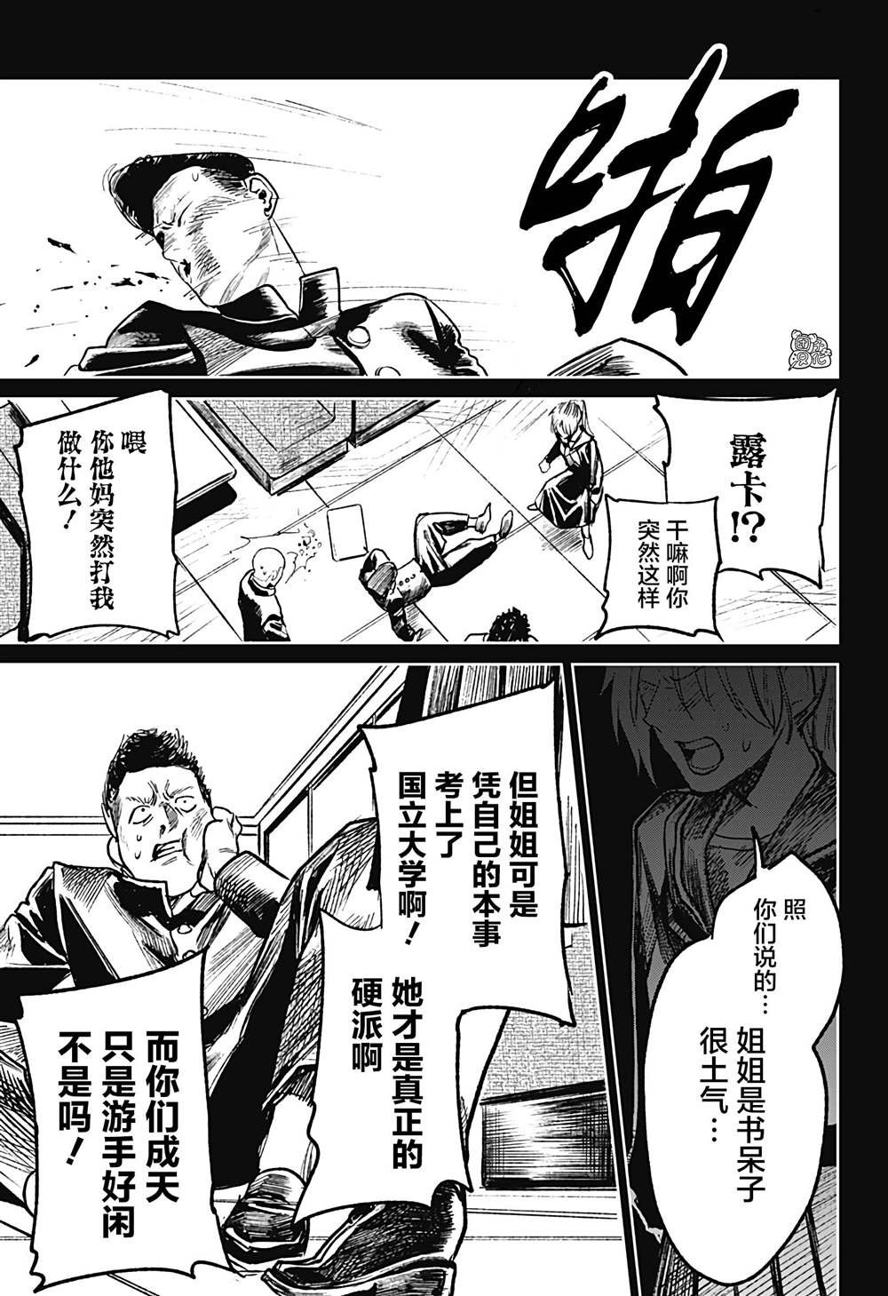 第16话