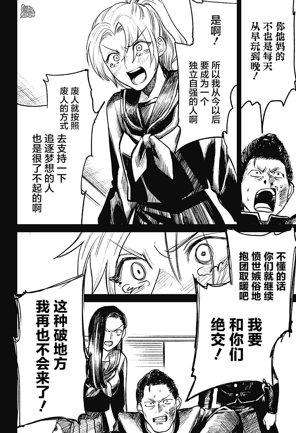 第16话