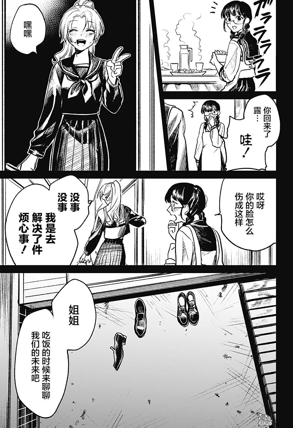 第16话
