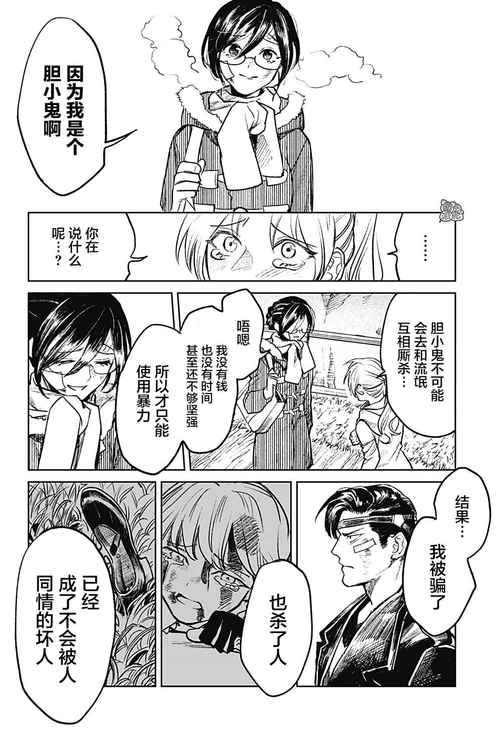 第16话
