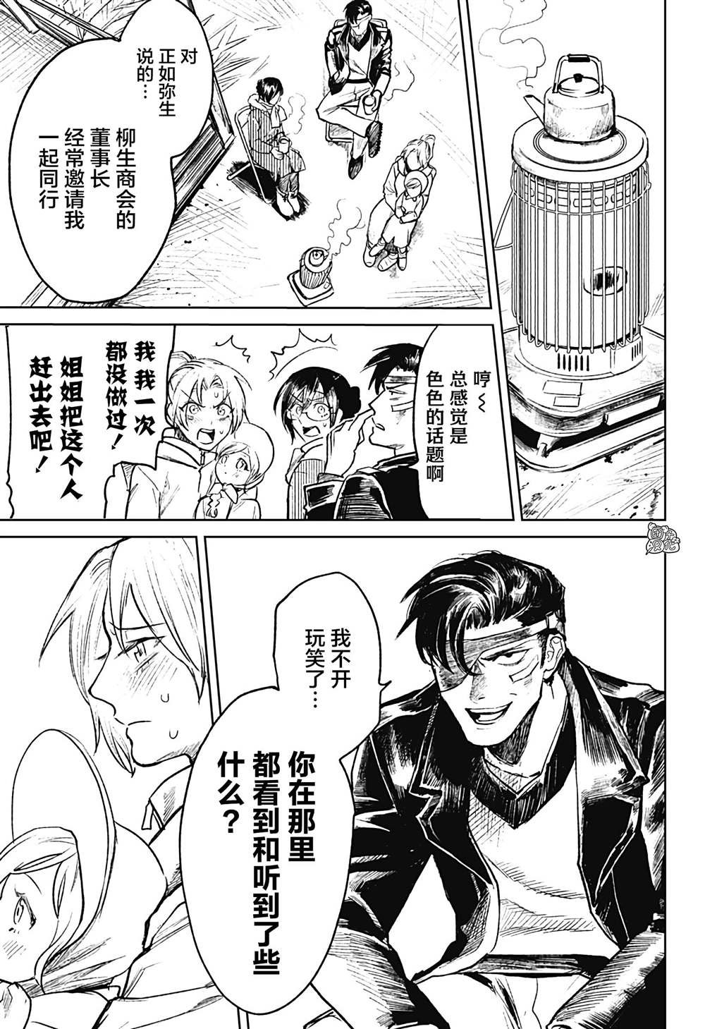 第16话