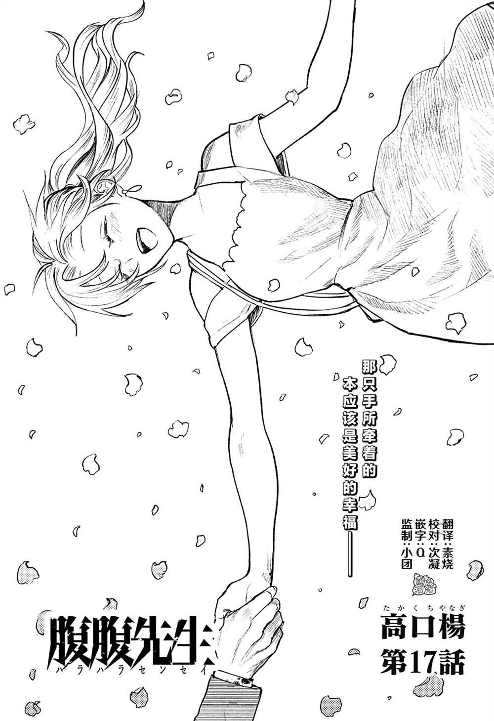第17话