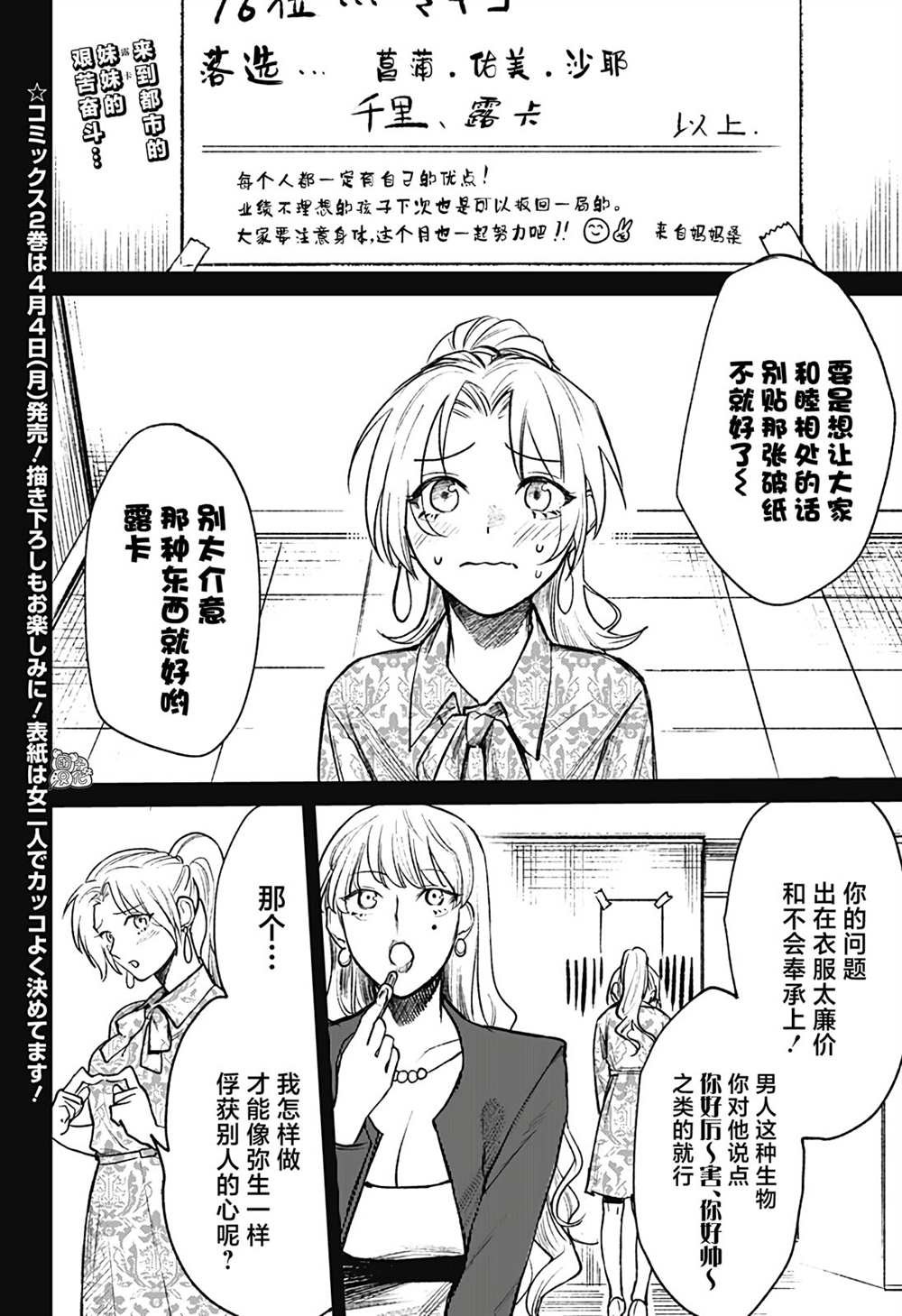 第17话