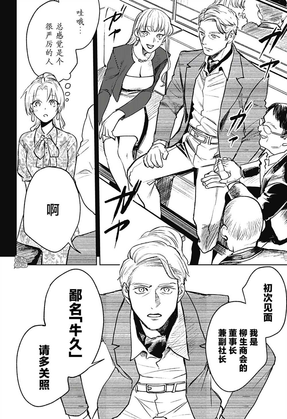 第17话