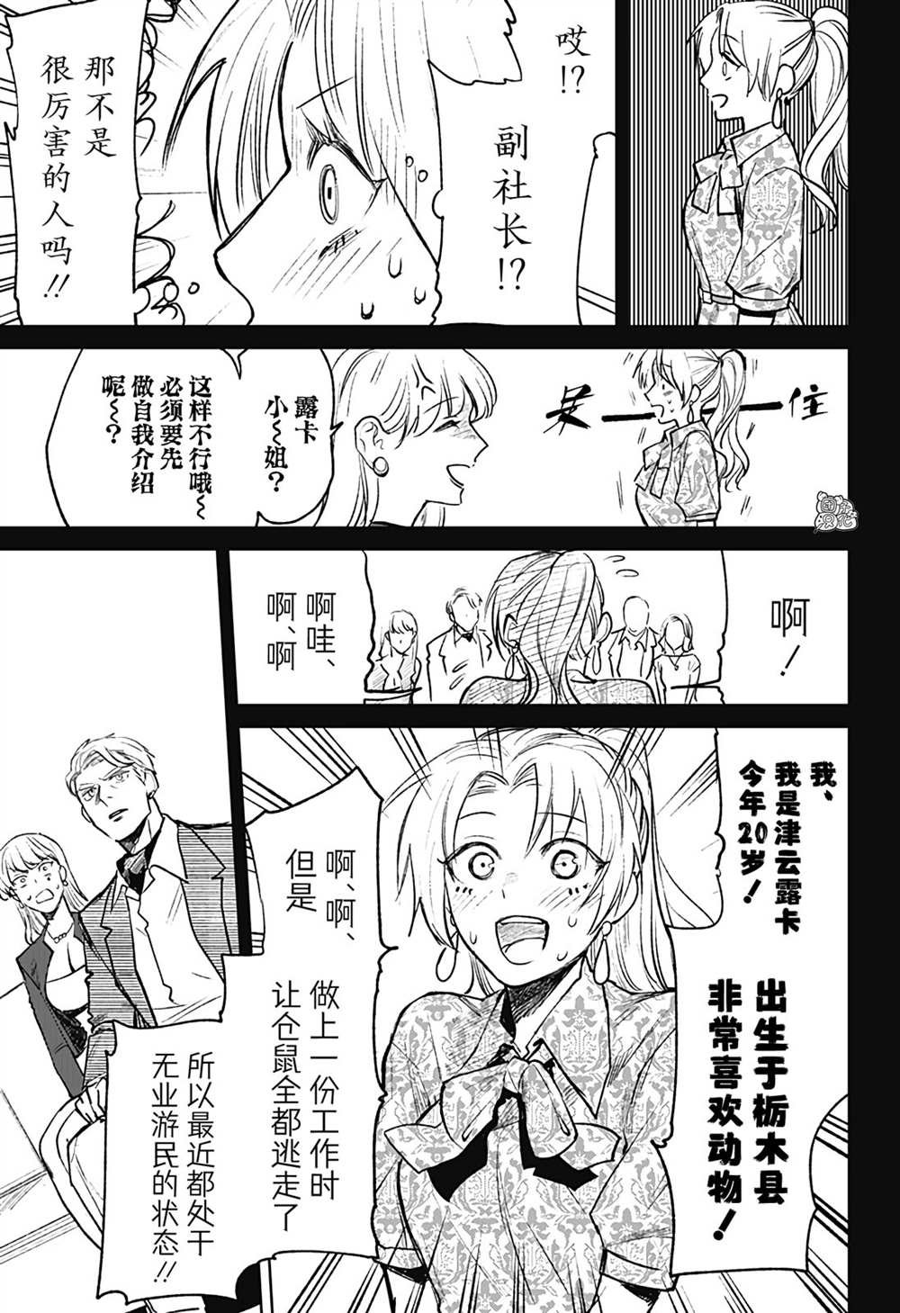 第17话