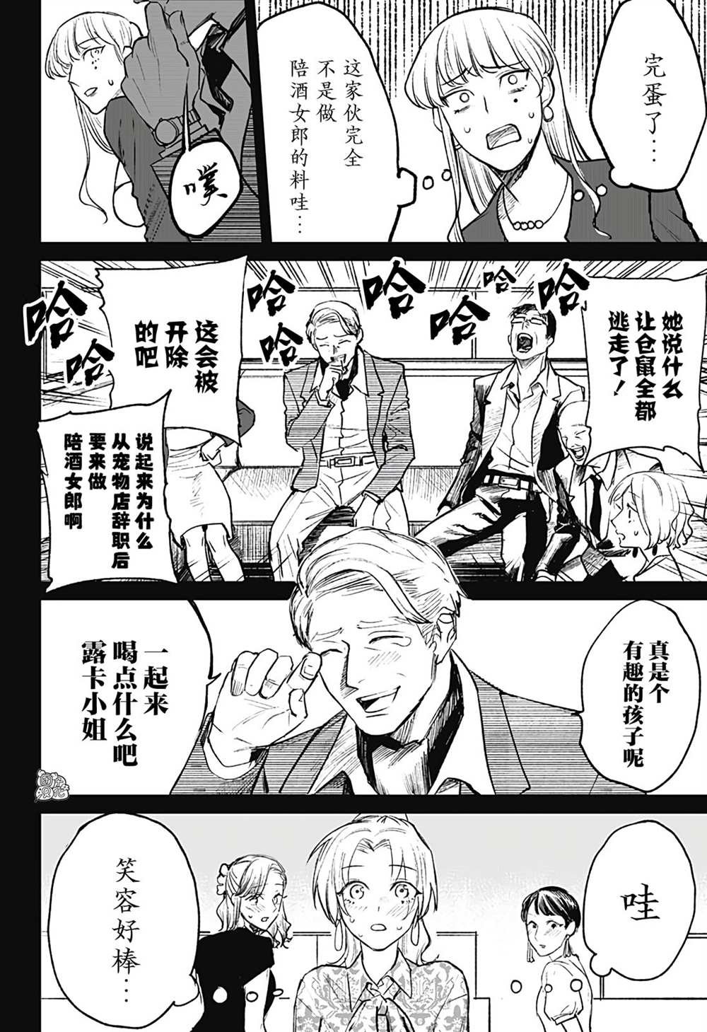 第17话