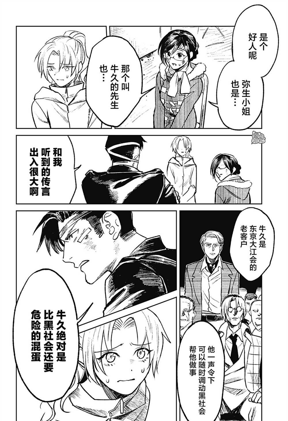 第17话