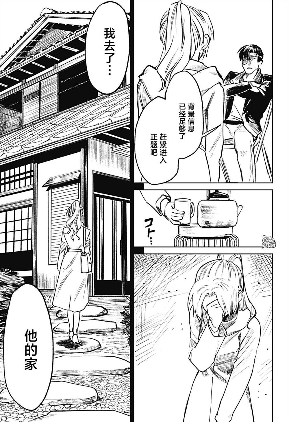 第17话