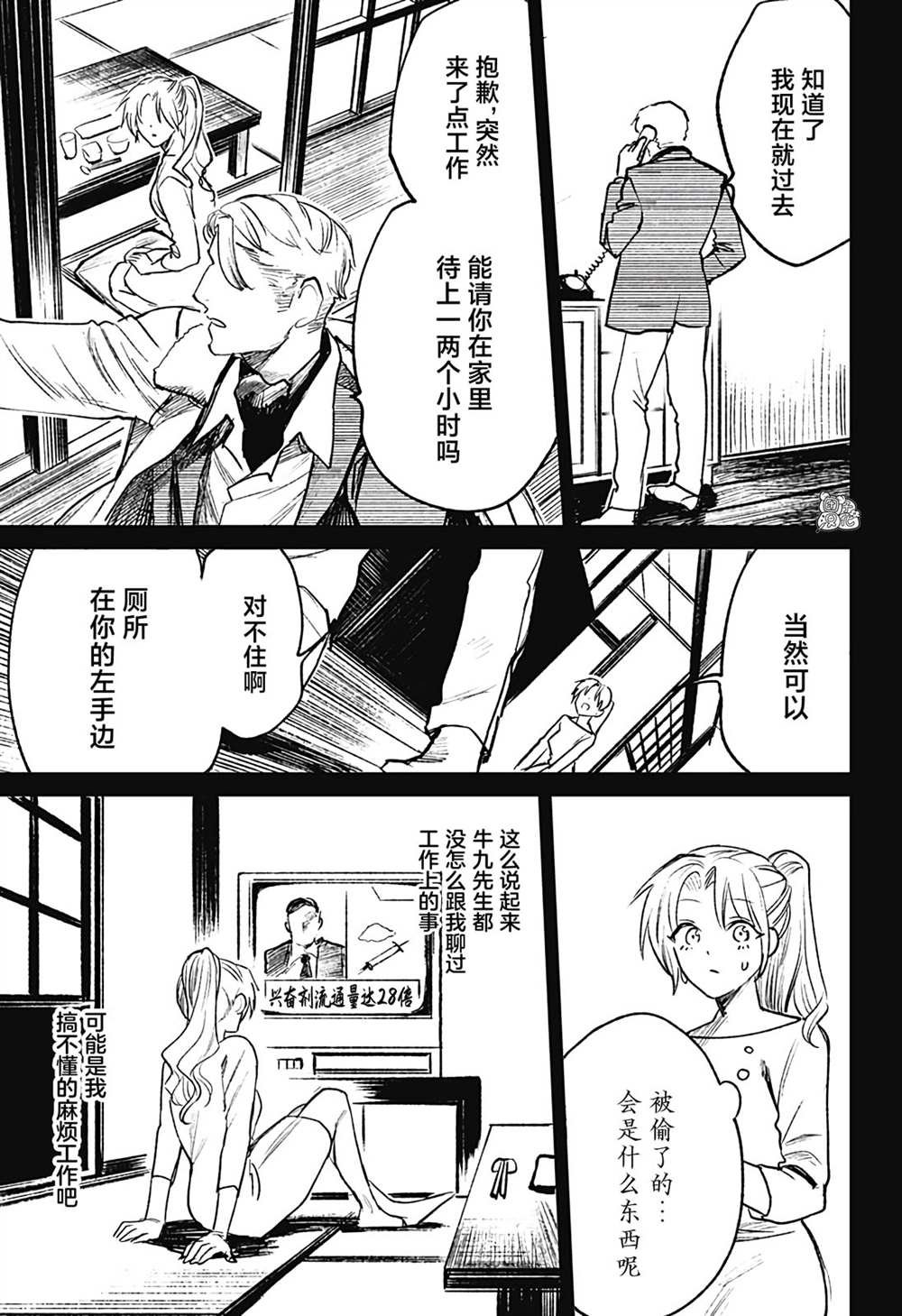 第17话