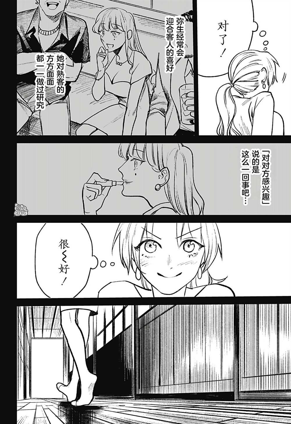 第17话