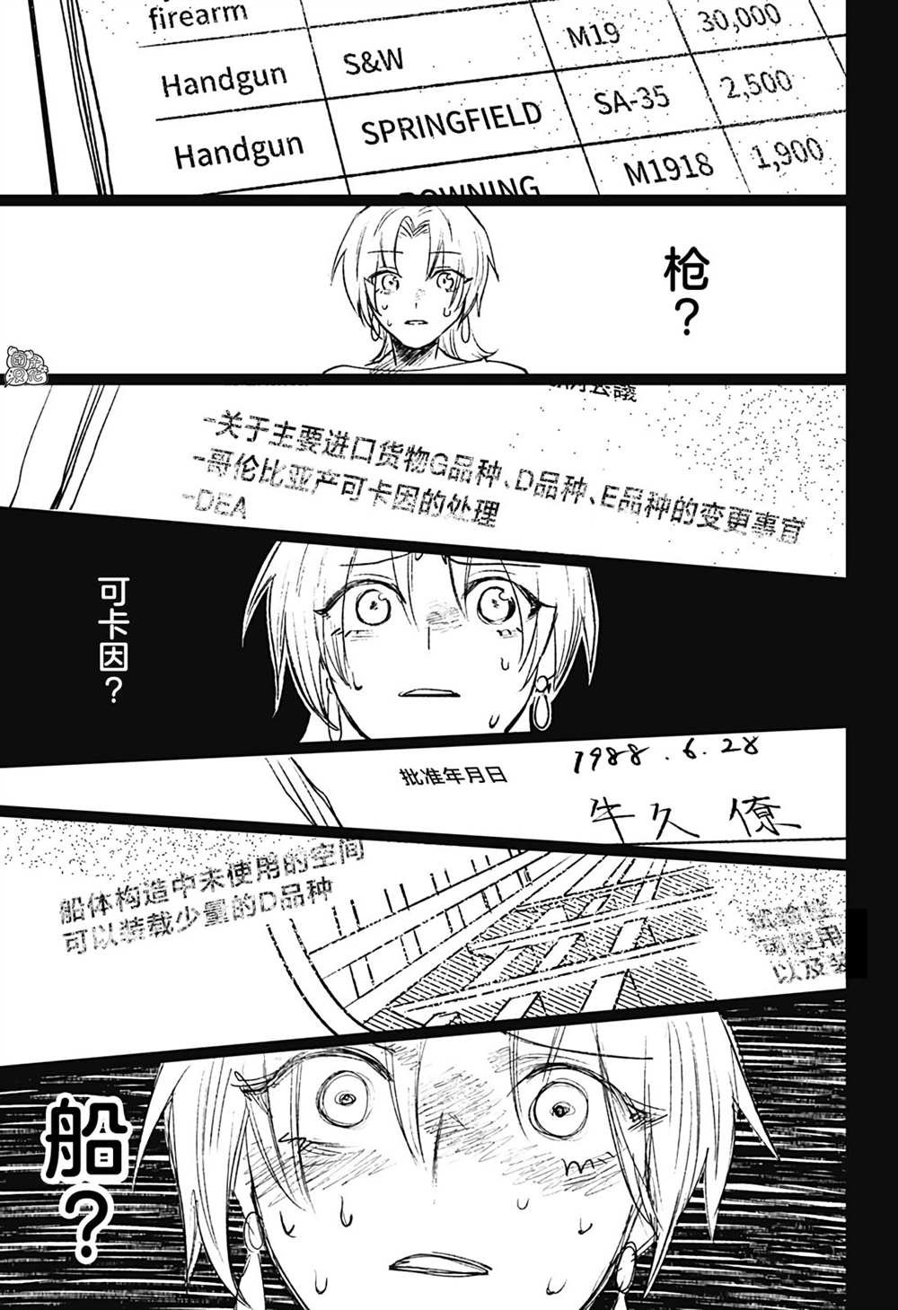 第17话