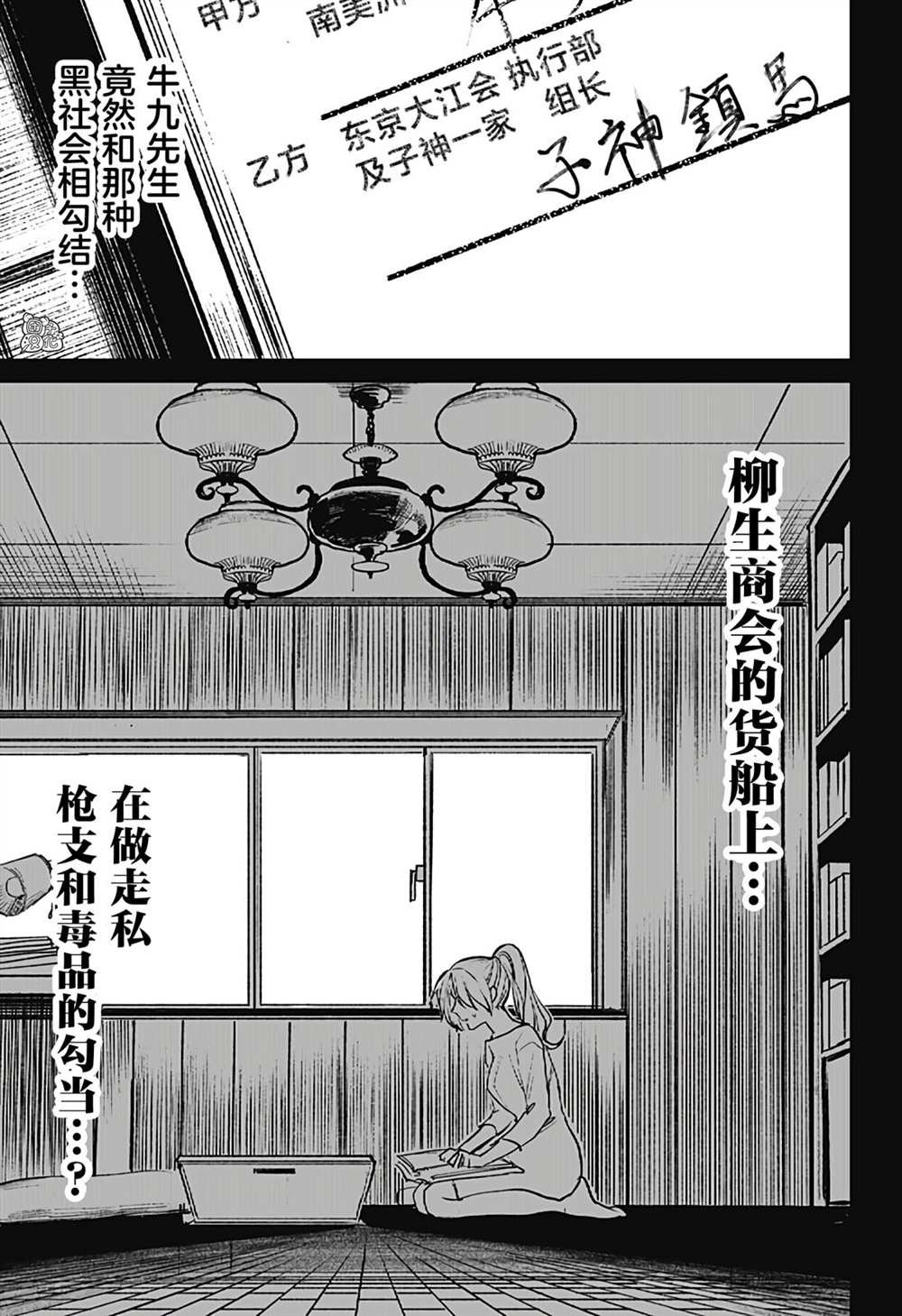 第17话