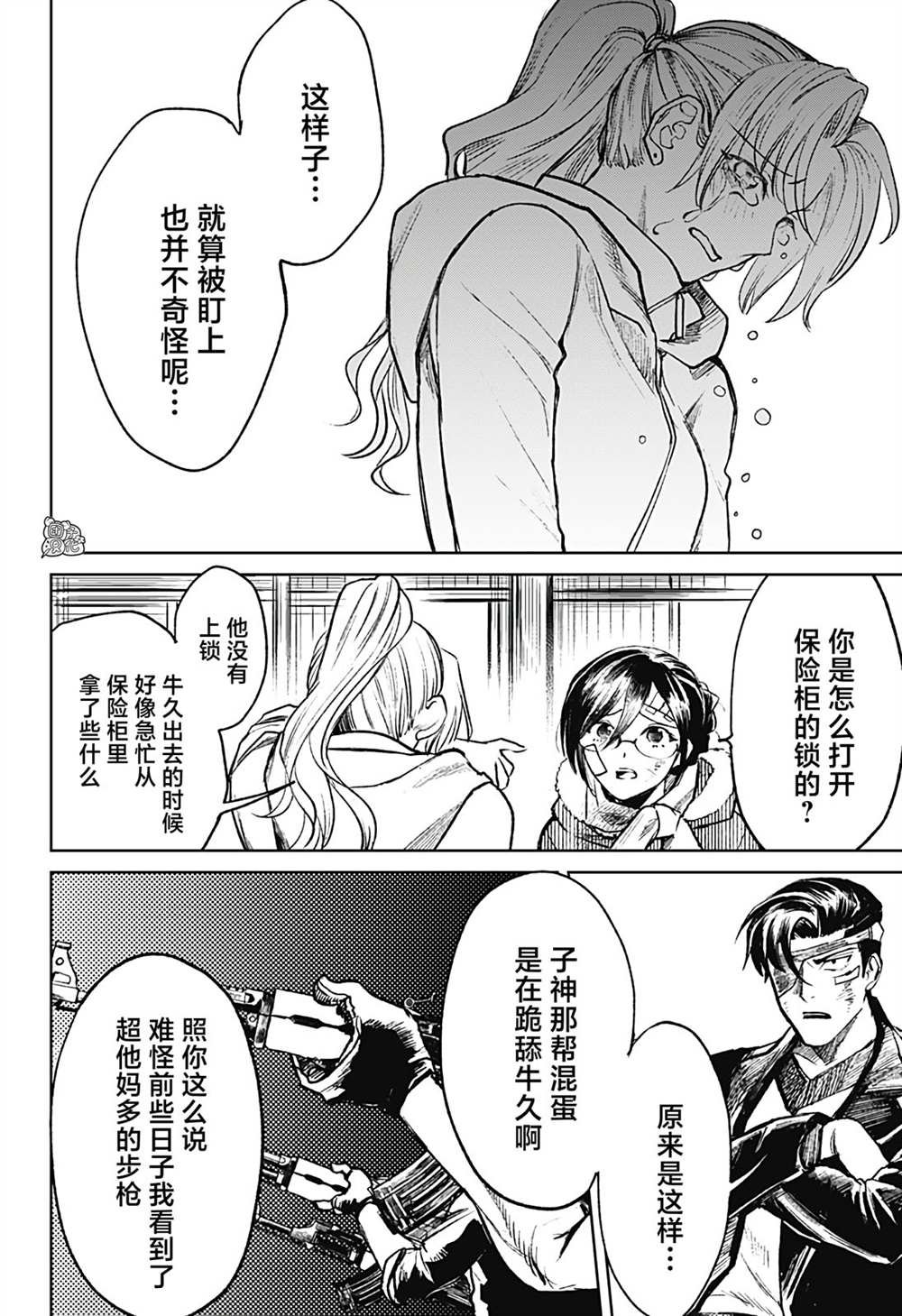 第17话