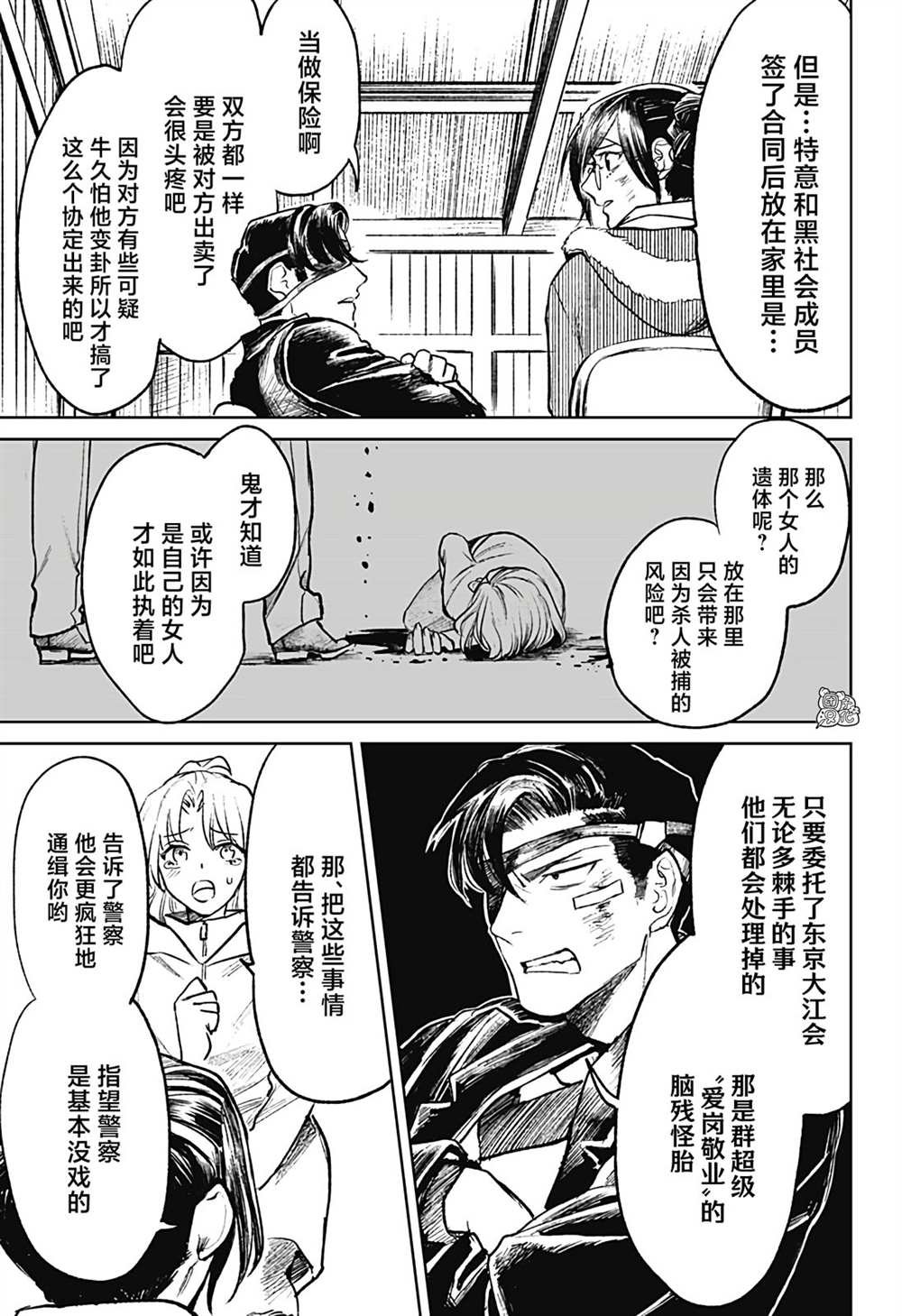第17话