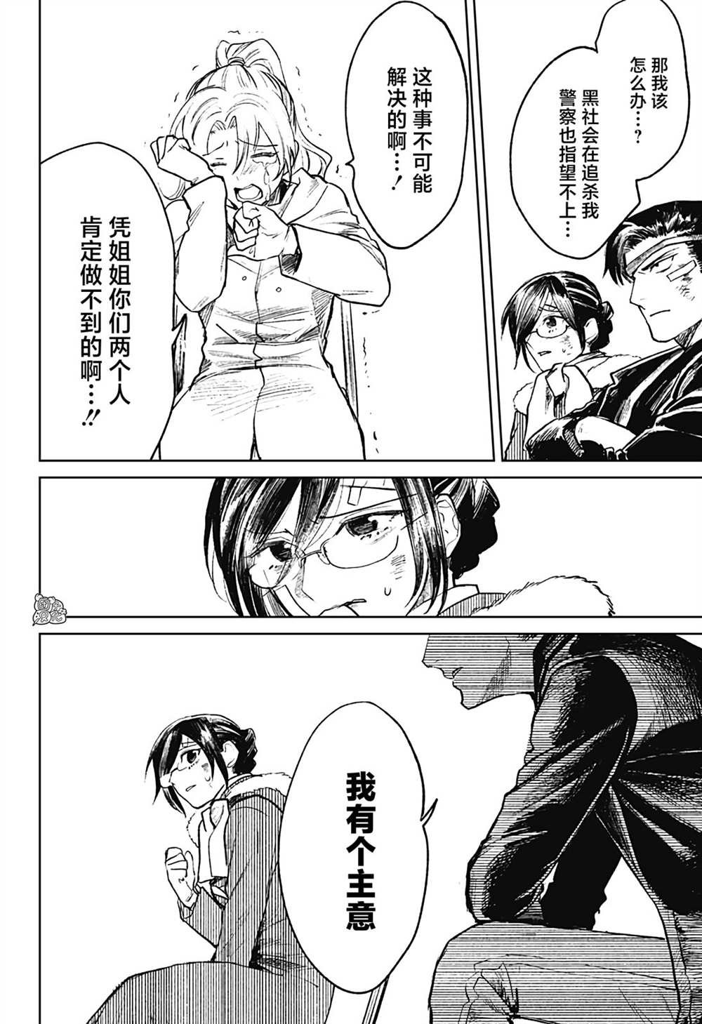 第17话