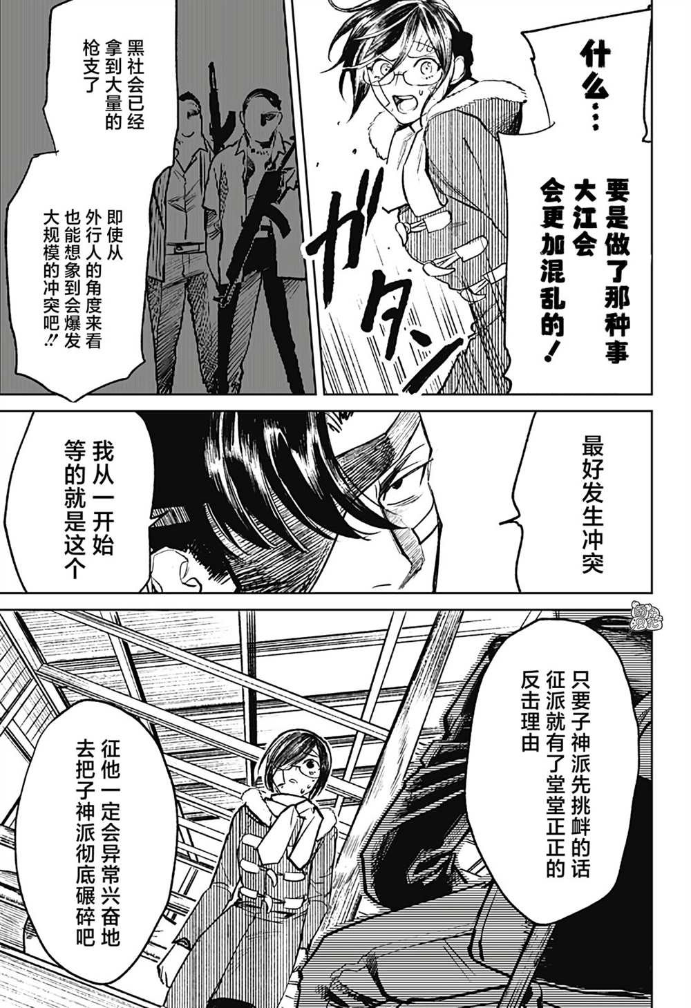 第17话