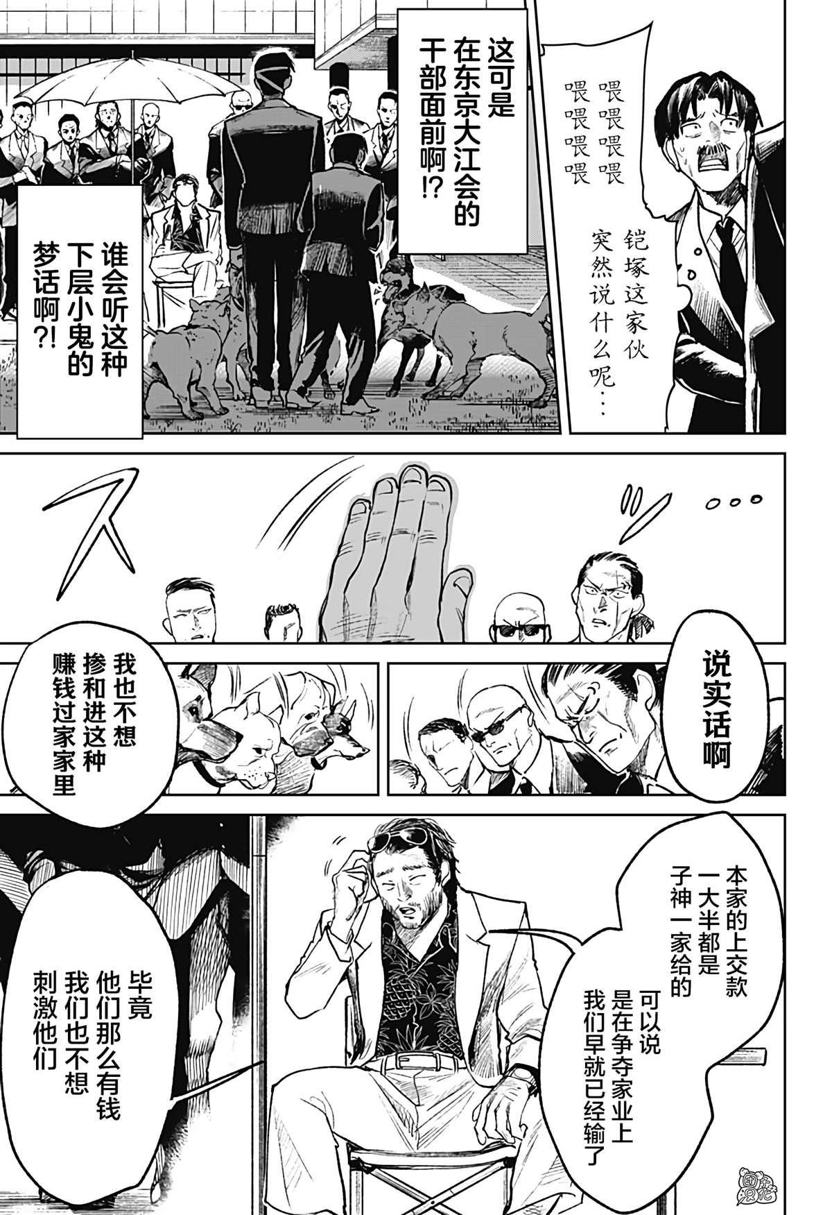 第18话