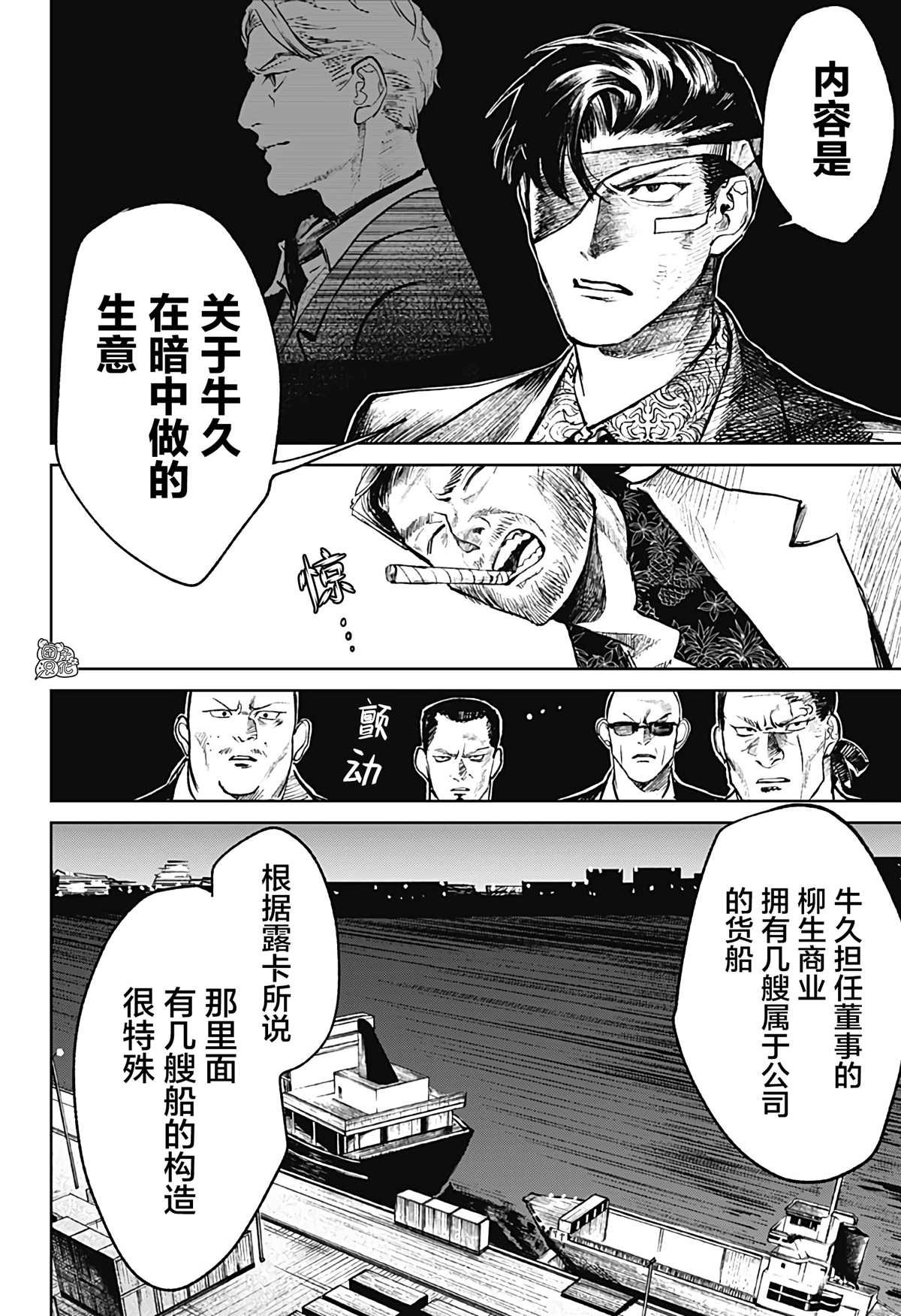 第18话