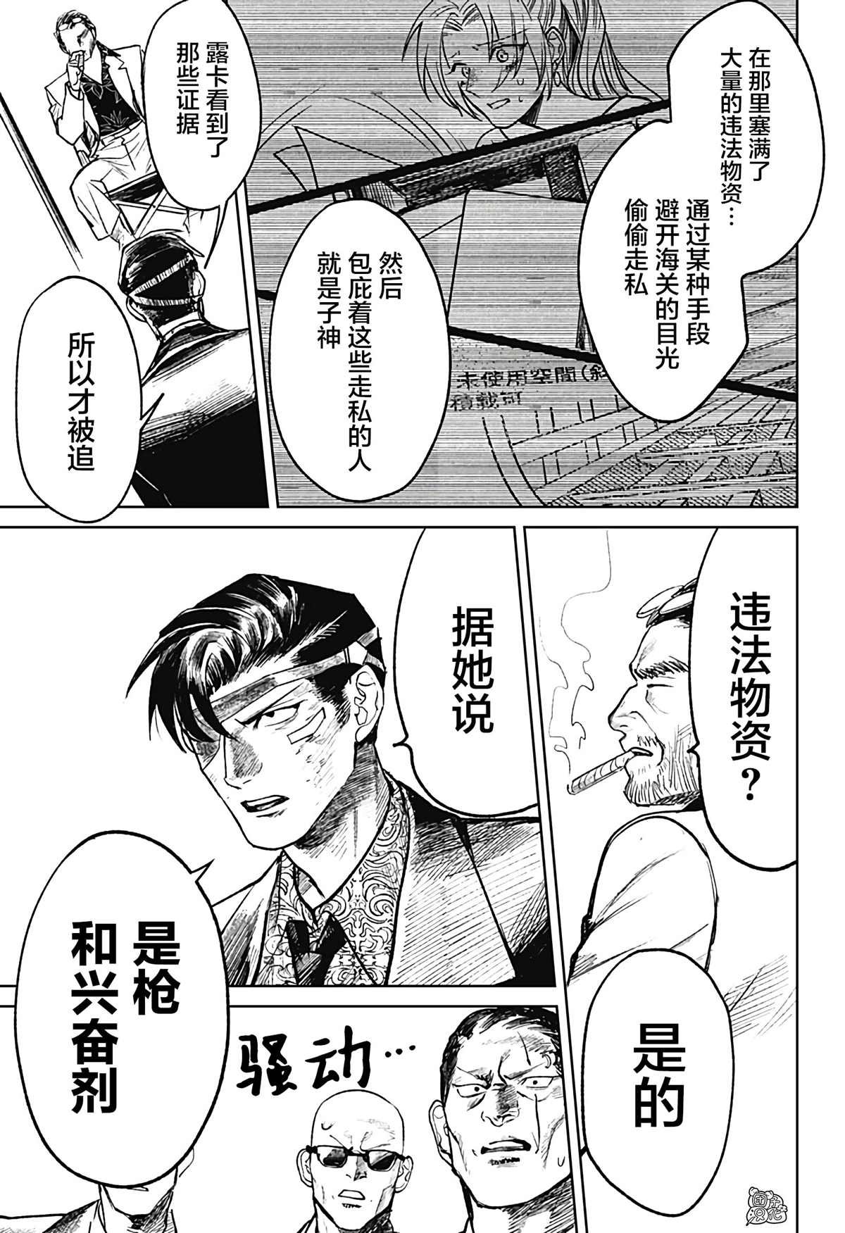 第18话