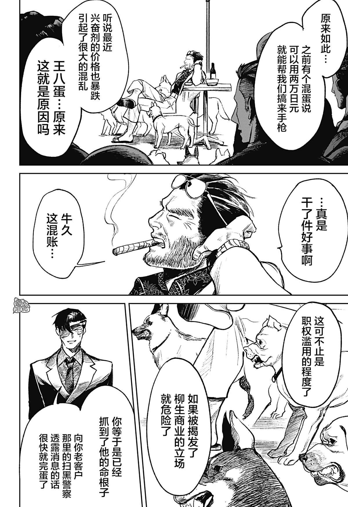 第18话