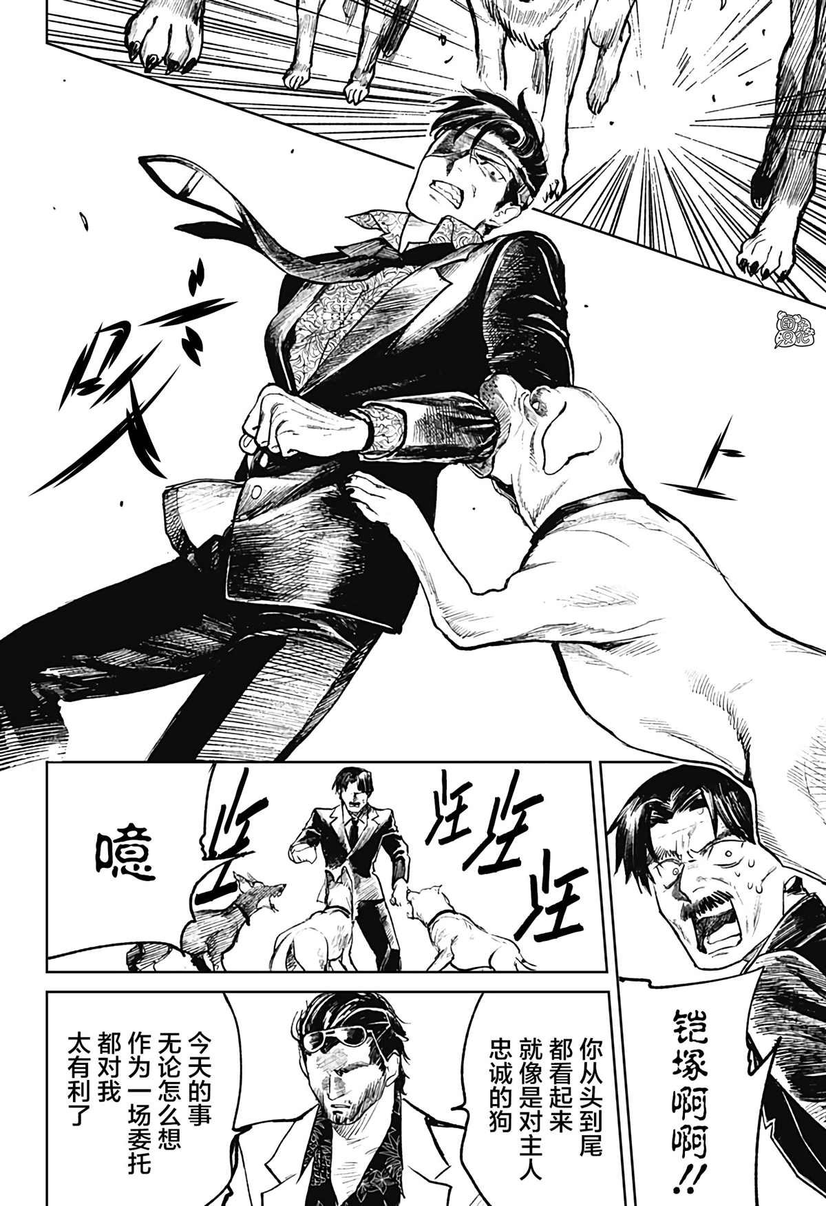 第18话