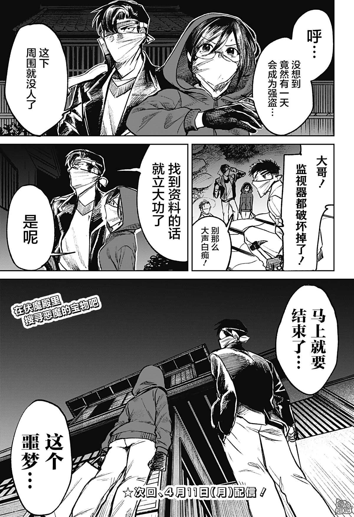 第18话