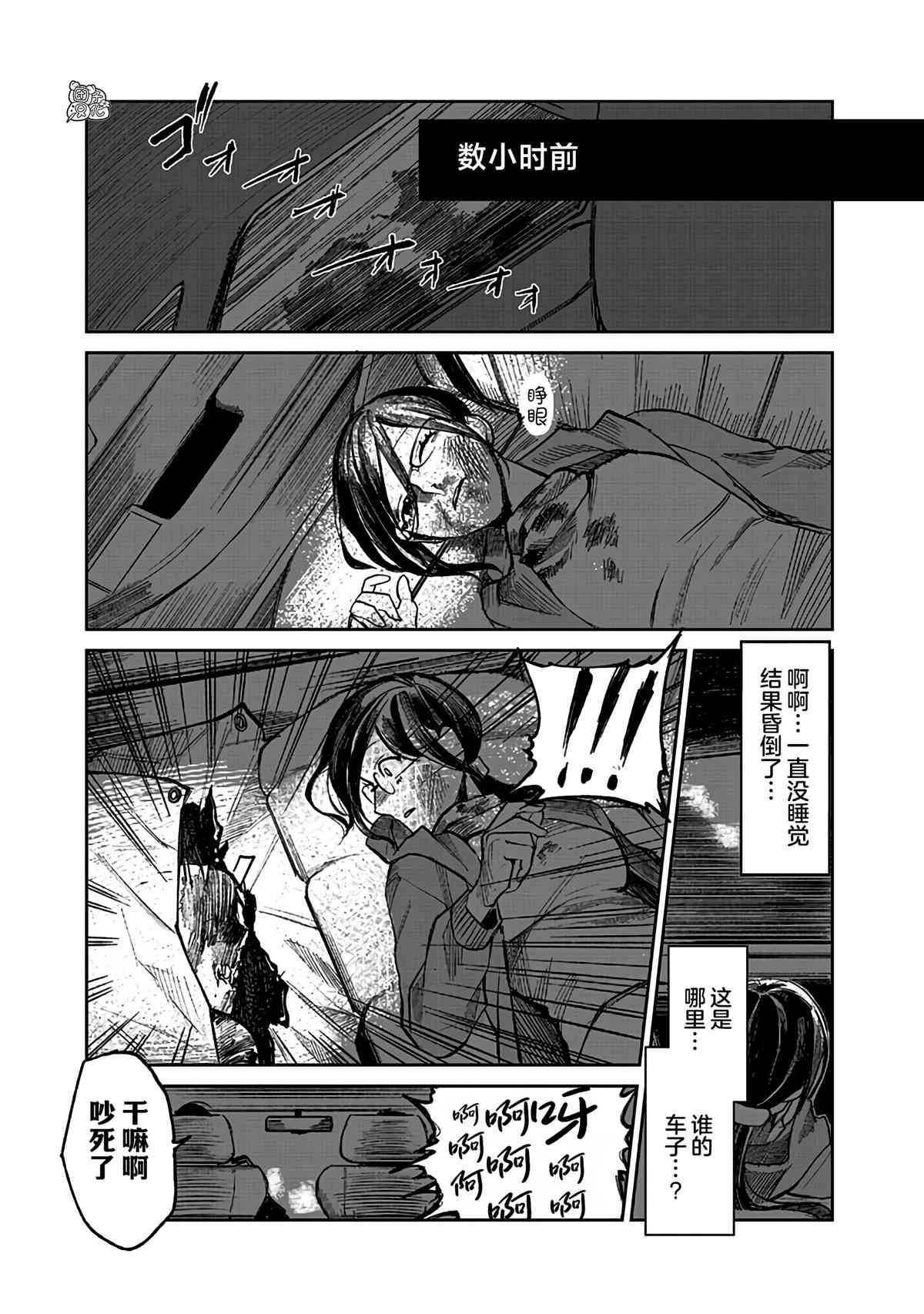 第2话