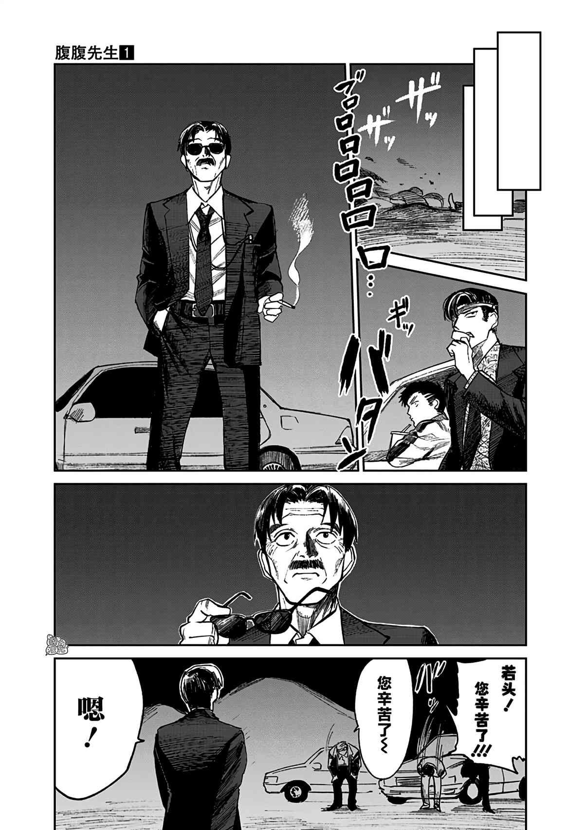 第2话