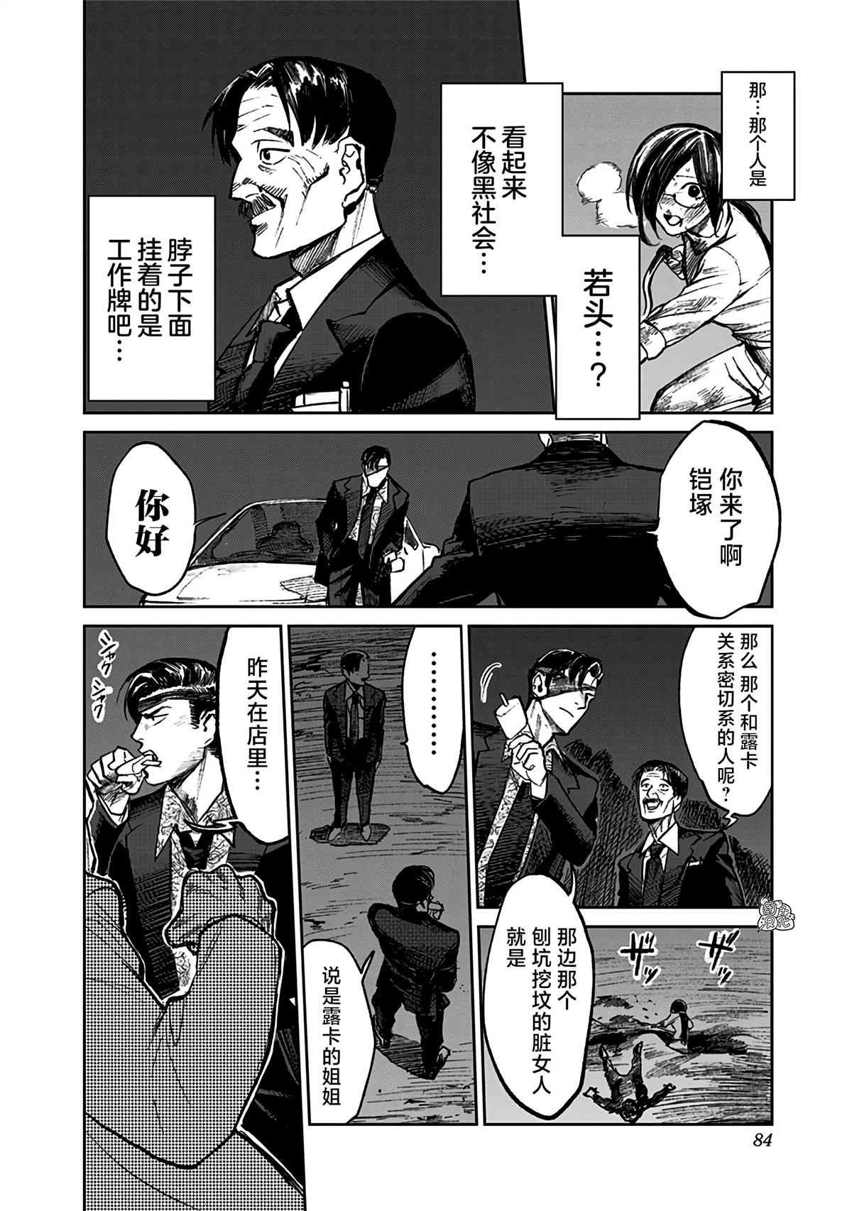 第2话