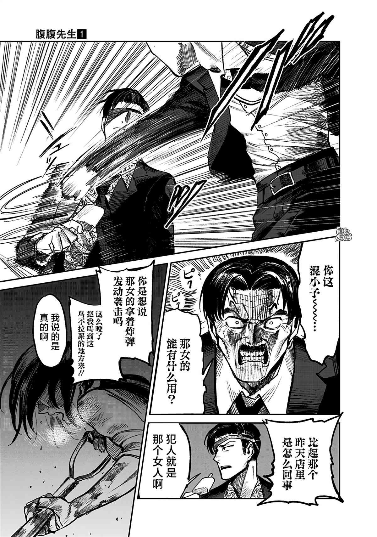 第2话