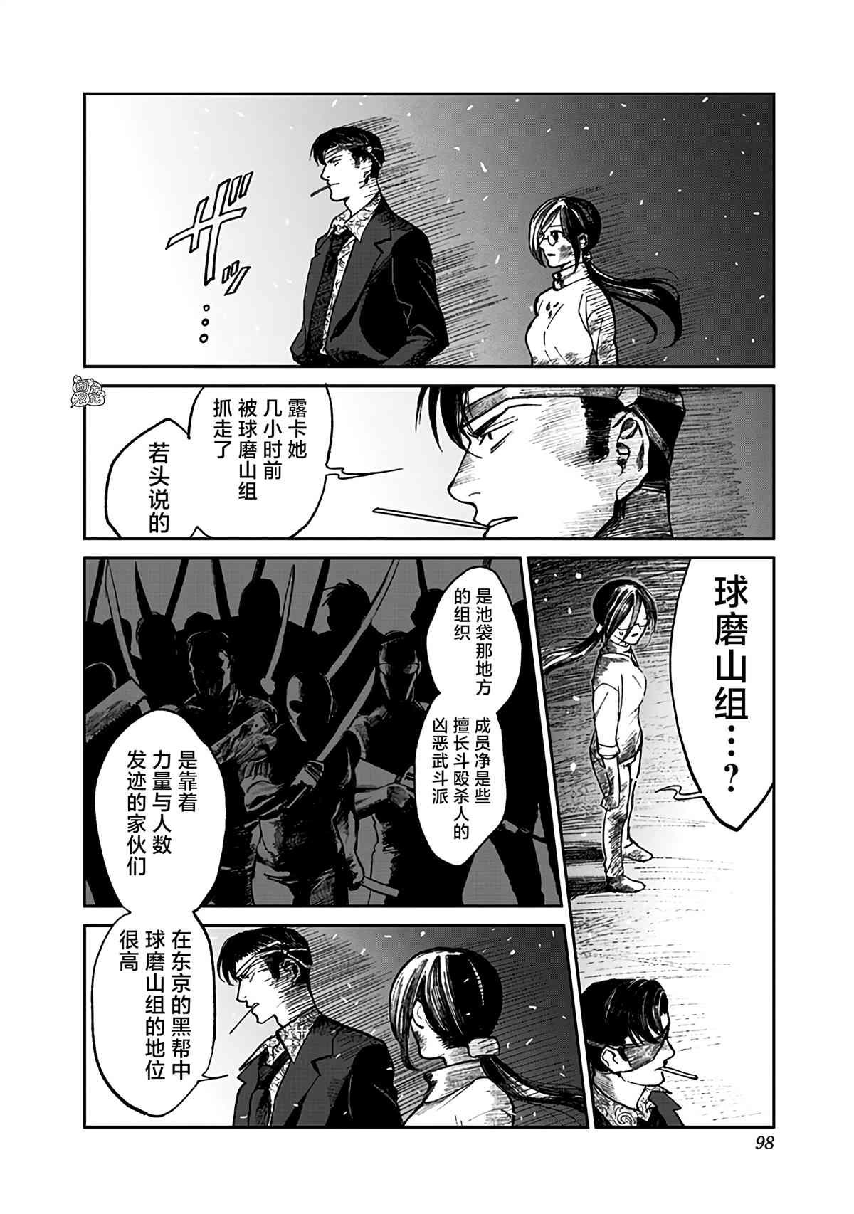 第2话