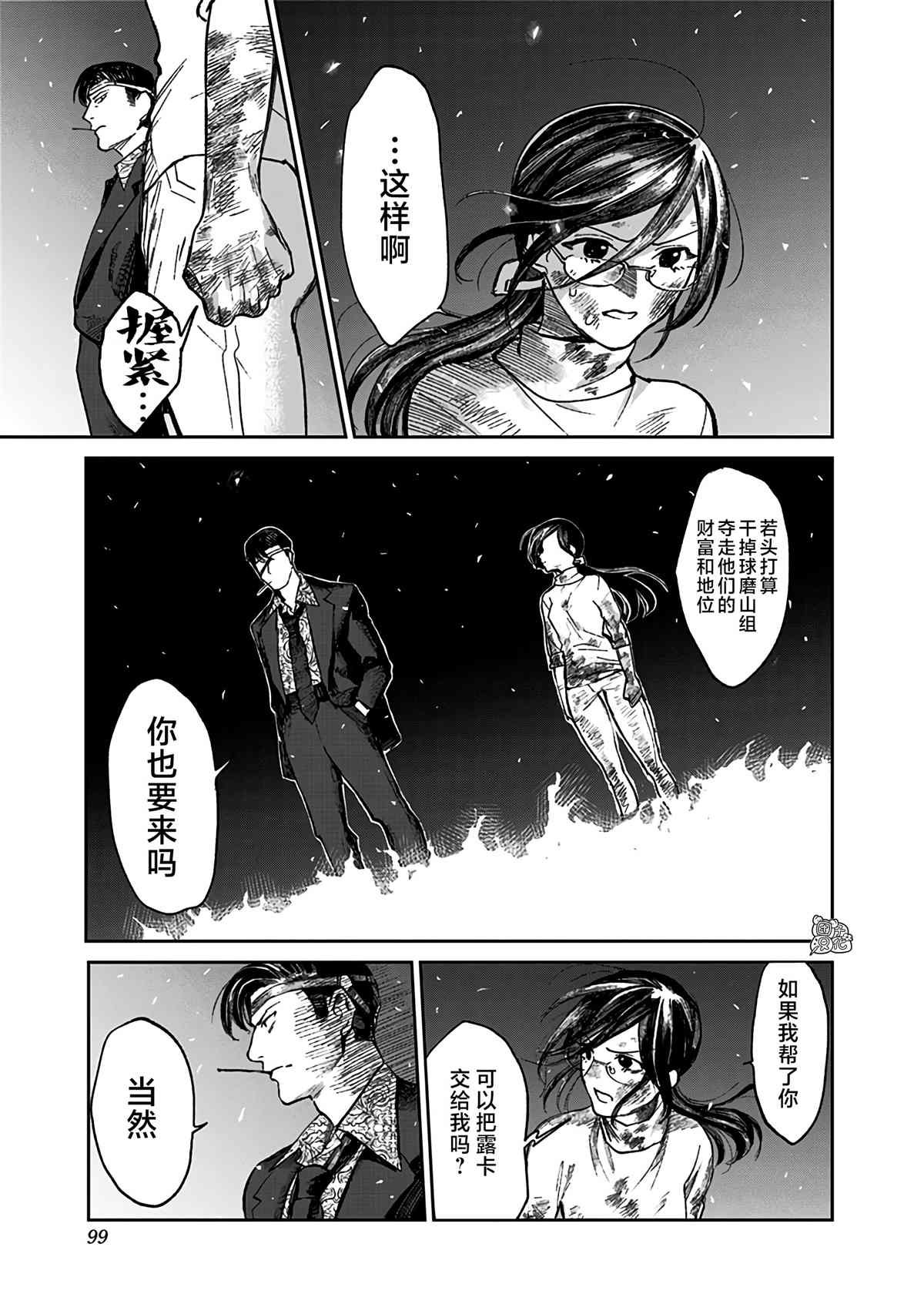 第2话
