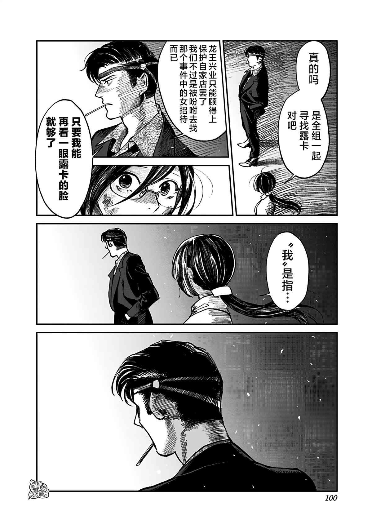 第2话