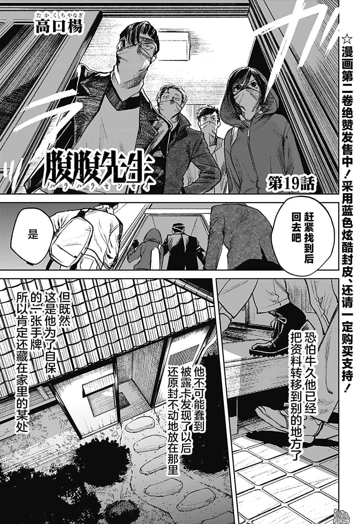 第19话