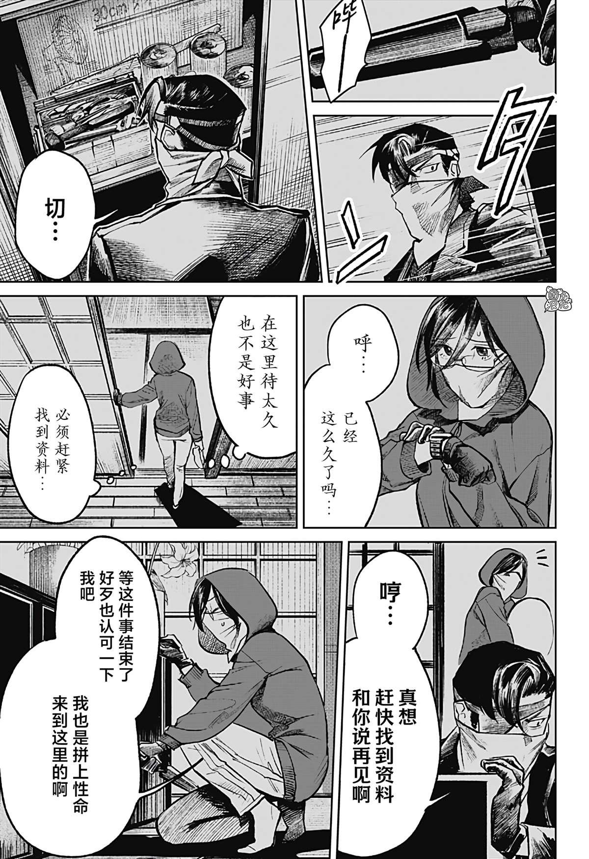 第19话
