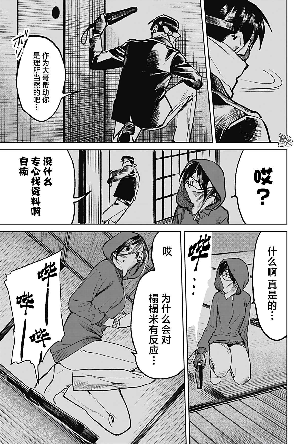 第19话