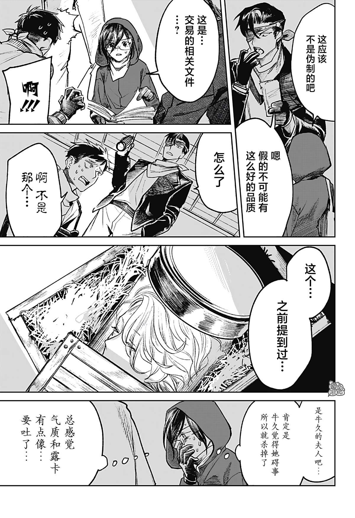 第19话