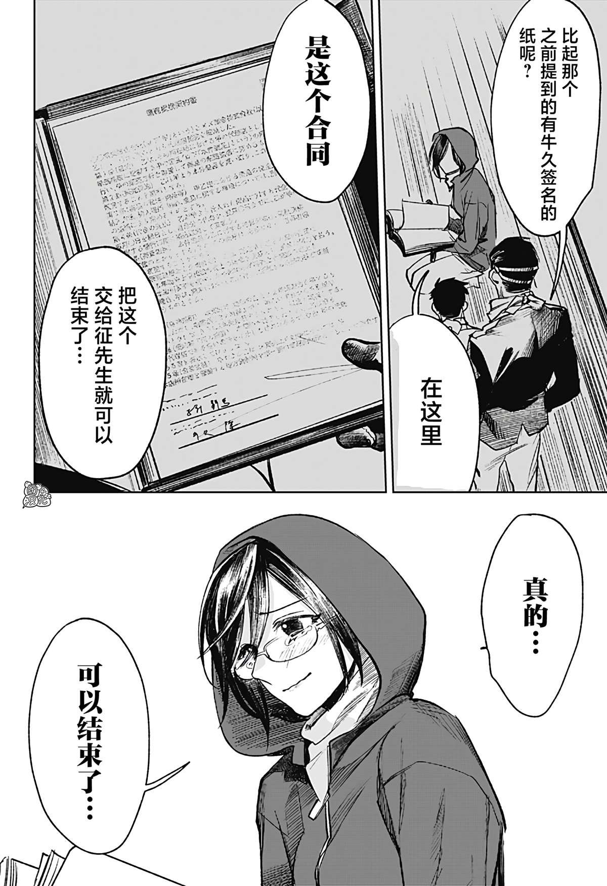 第19话
