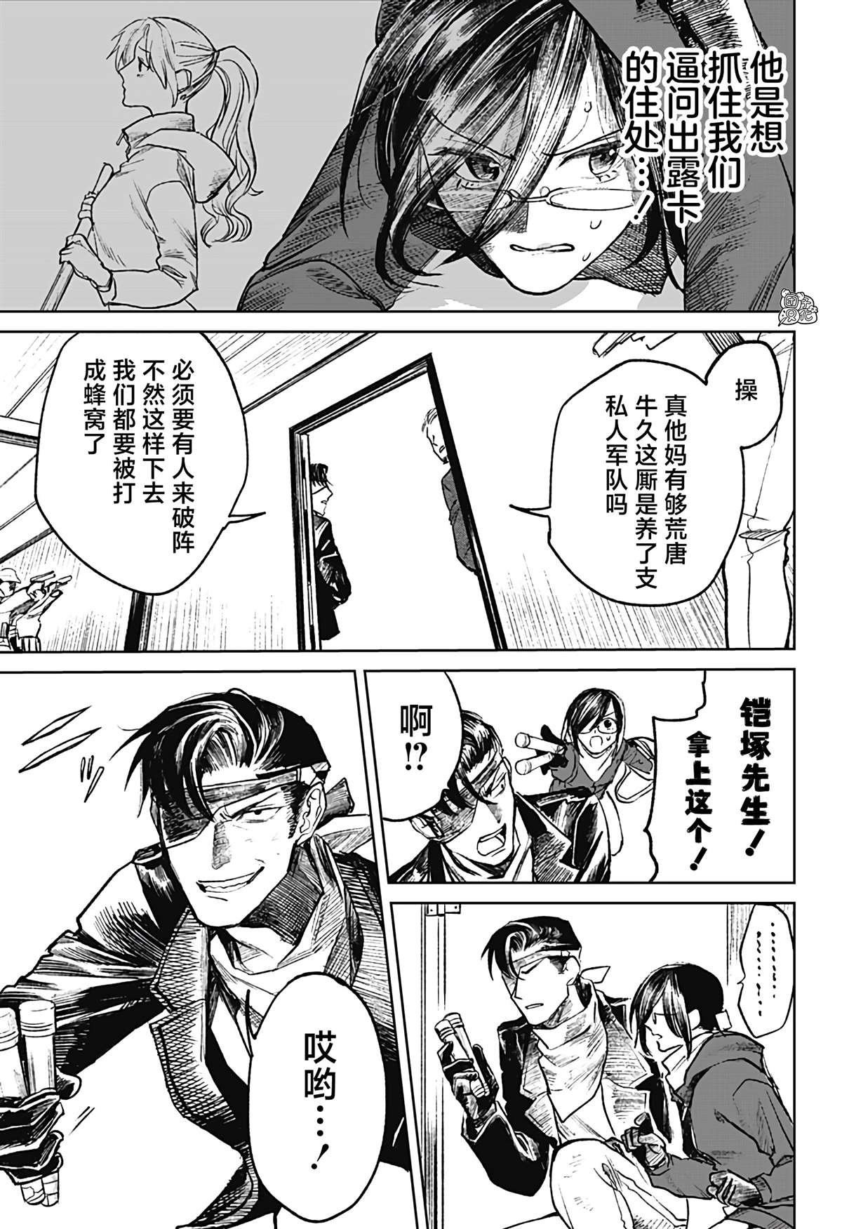 第19话