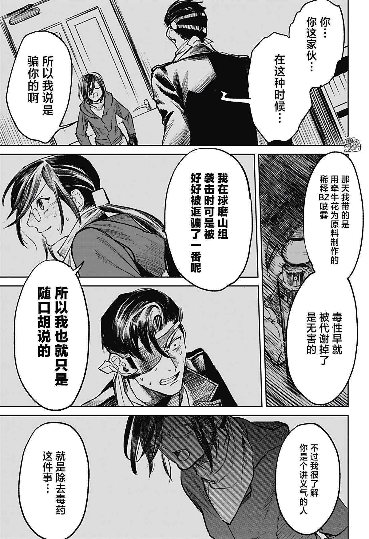 第19话