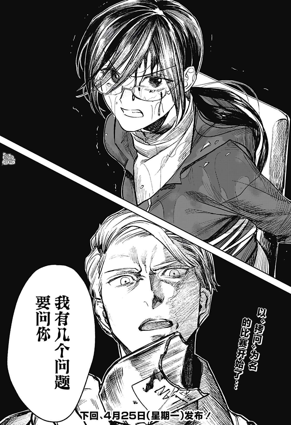 第19话