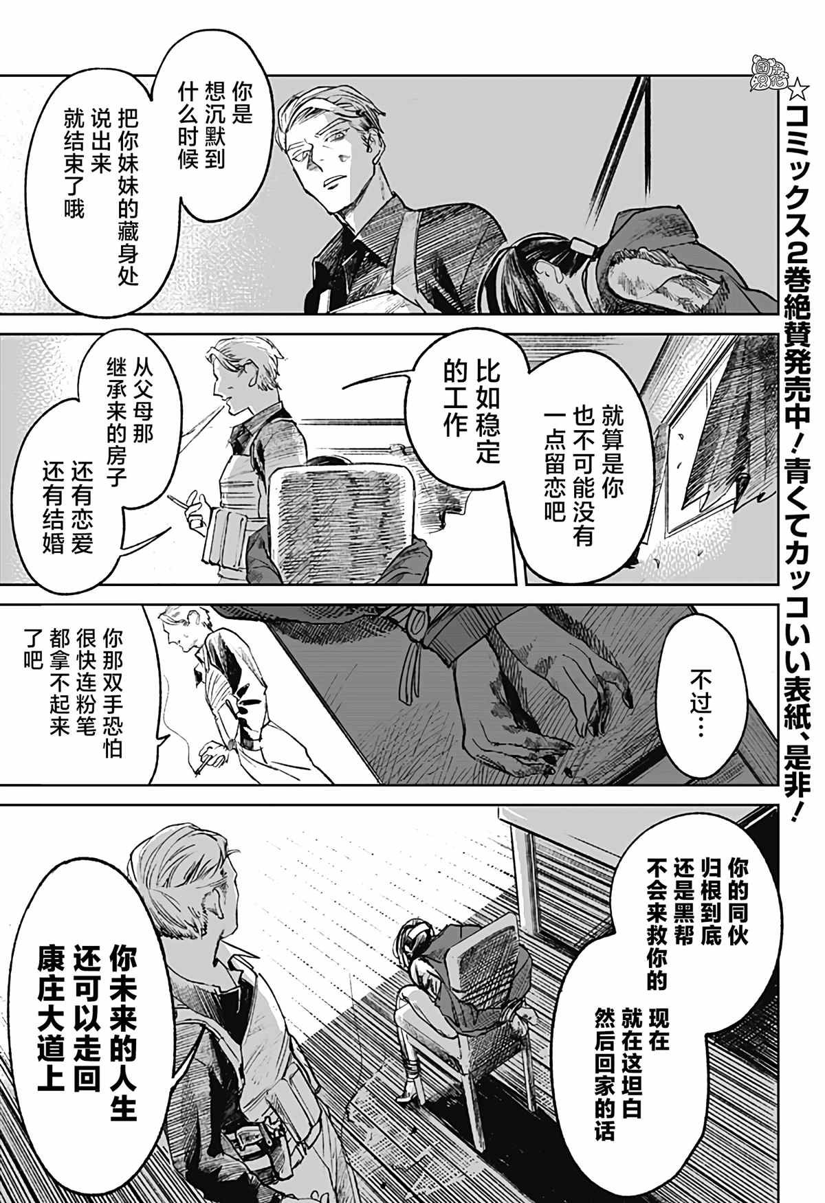 第20话