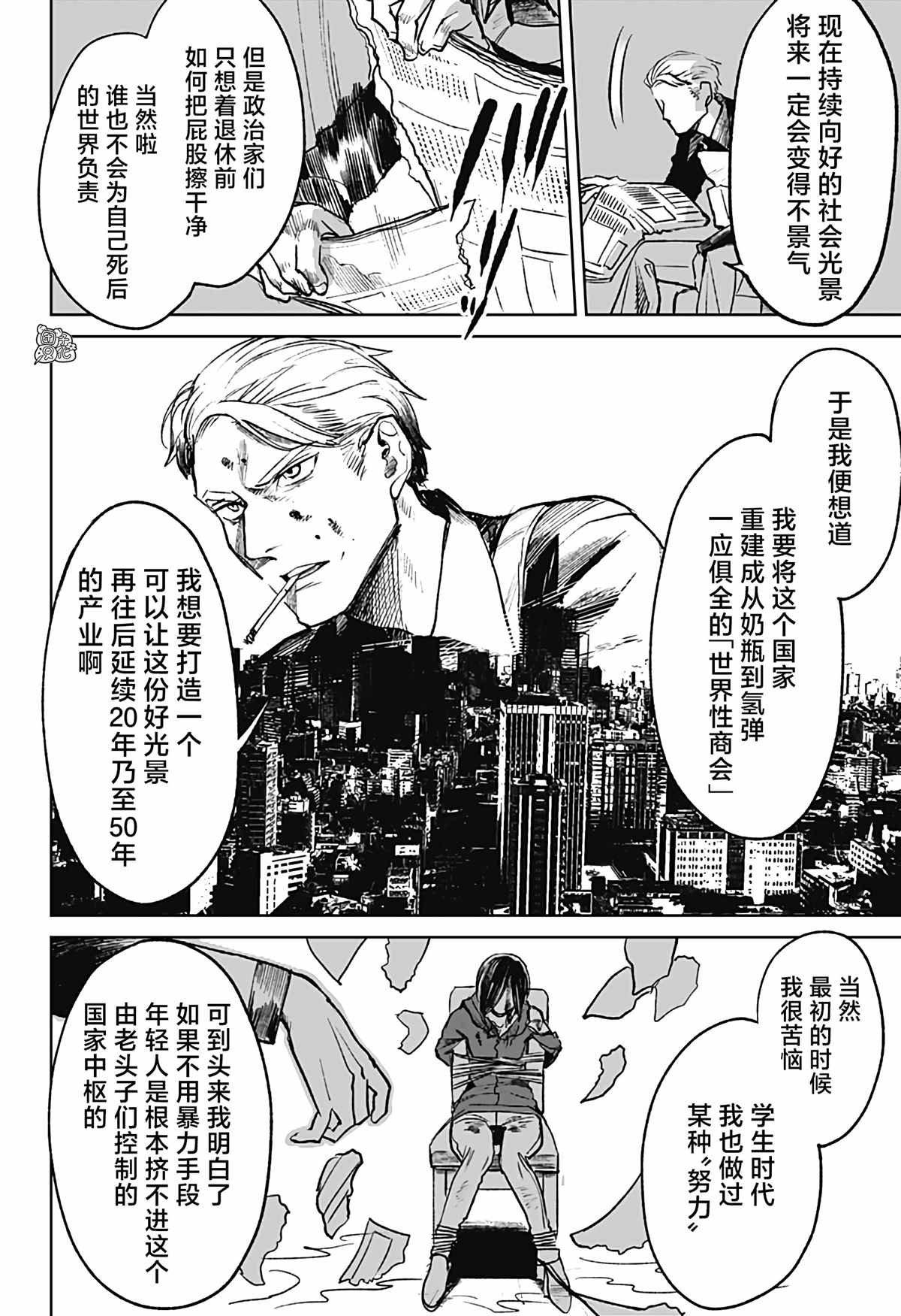 第20话